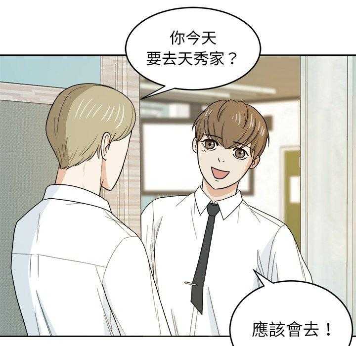 第46话_不一样16