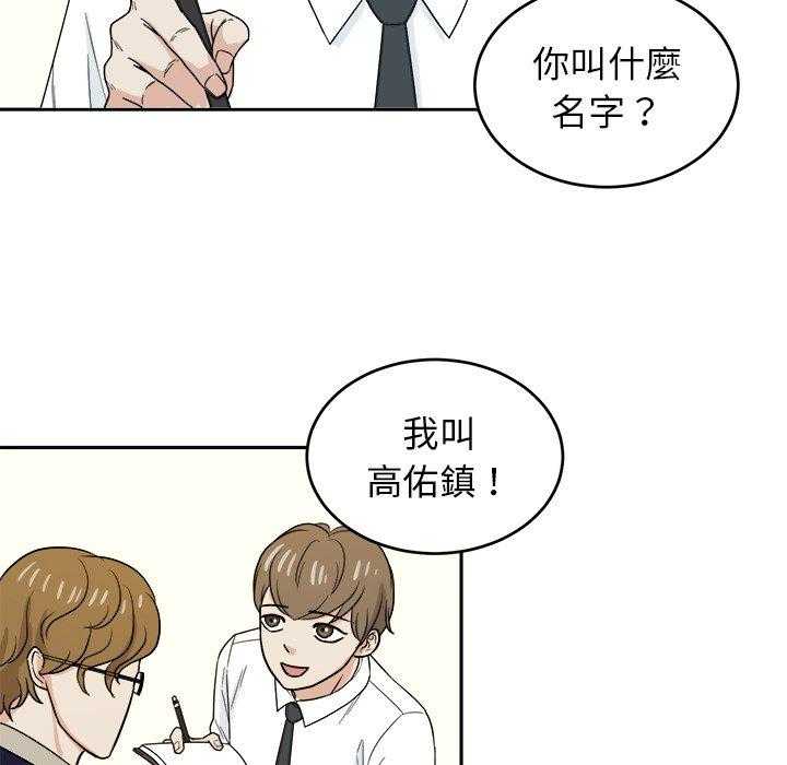 第46话_不一样2
