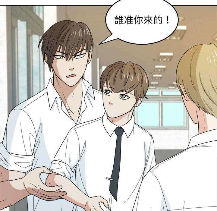 第46话_不一样20