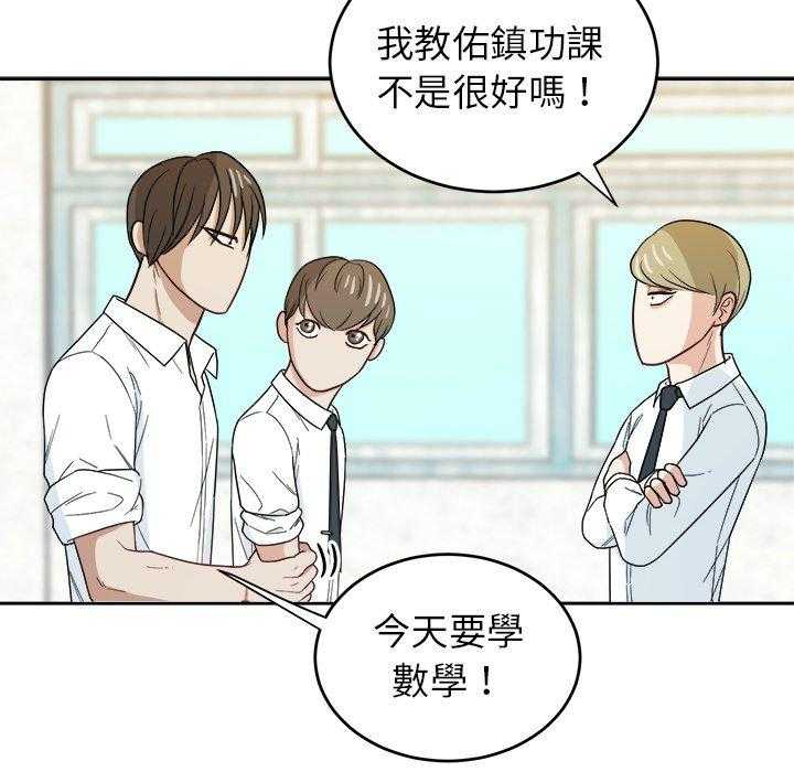 第46话_不一样23