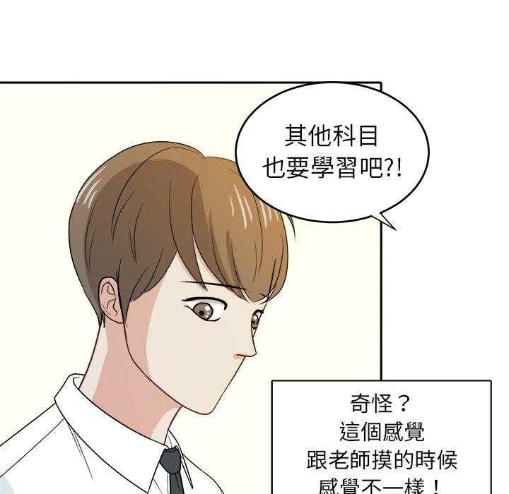 第46话_不一样24