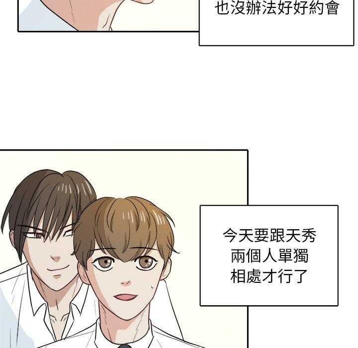 第46话_不一样27