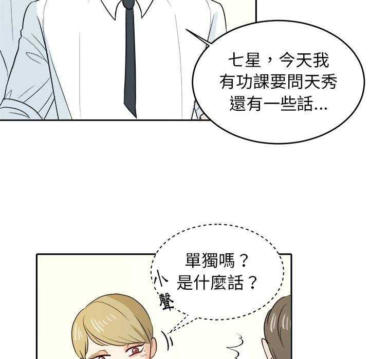 第46话_不一样28