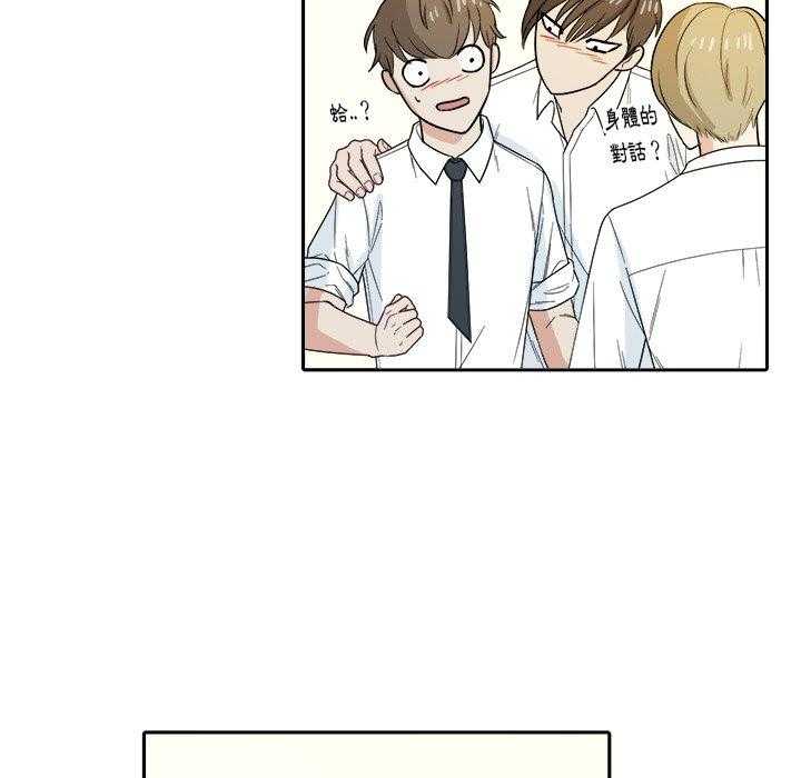 第46话_不一样30
