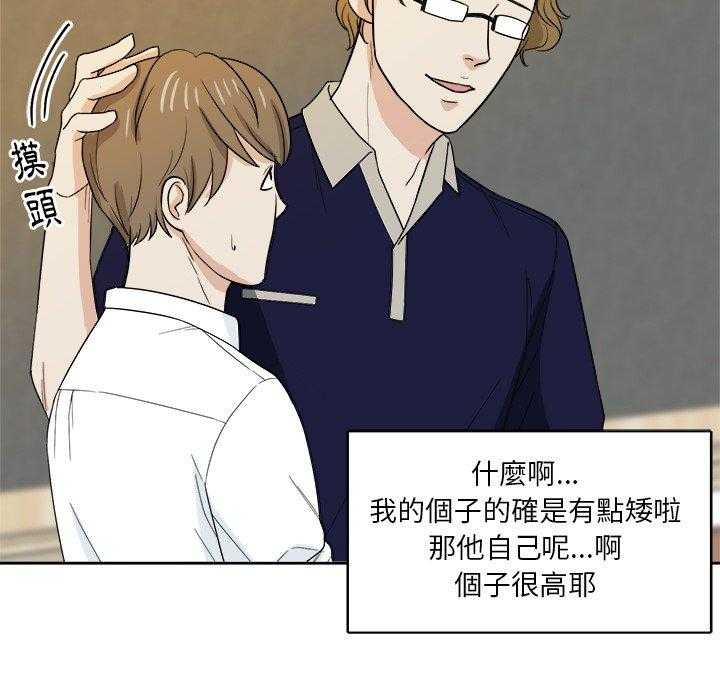 第46话_不一样4