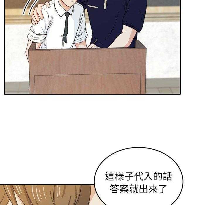 第46话_不一样7