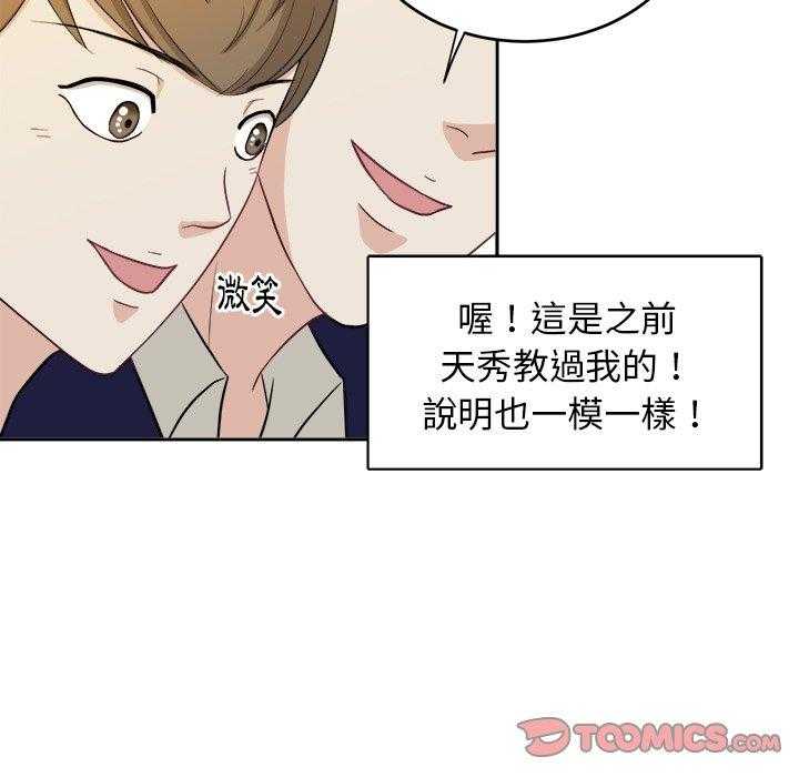 第46话_不一样8