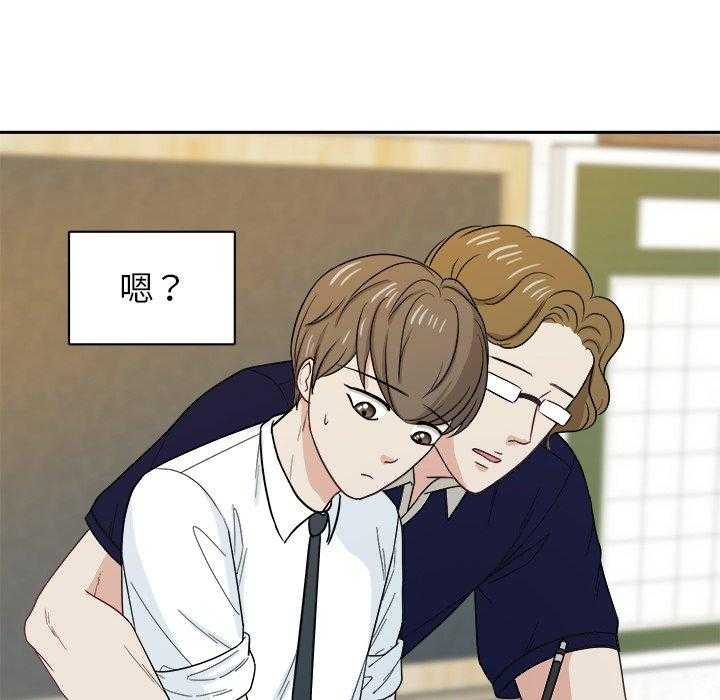第46话_不一样9