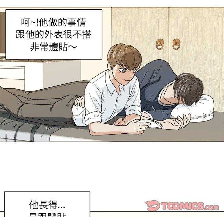 第47话_体贴31