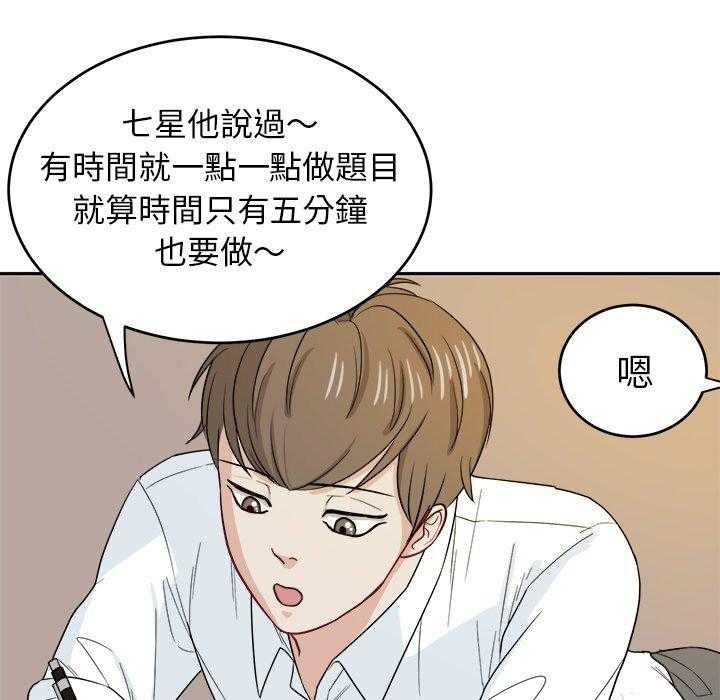 第47话_体贴4