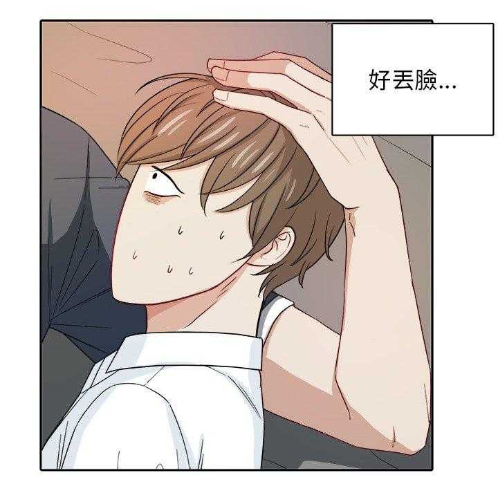 第48话_上下其手2