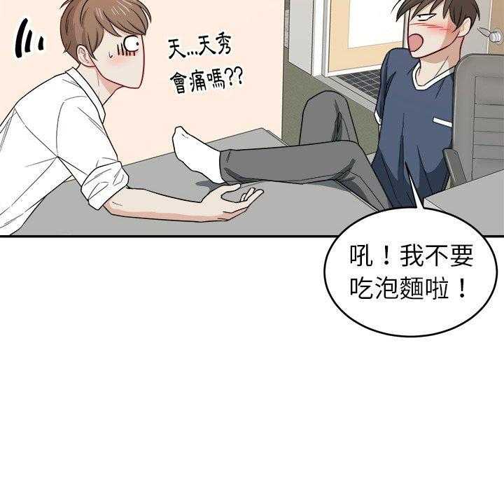 第48话_上下其手21