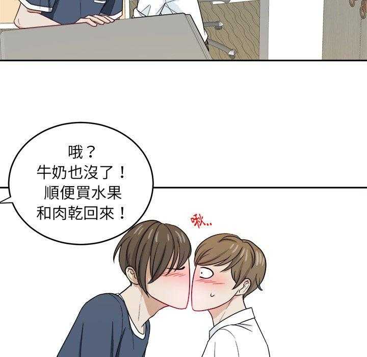 第48话_上下其手24
