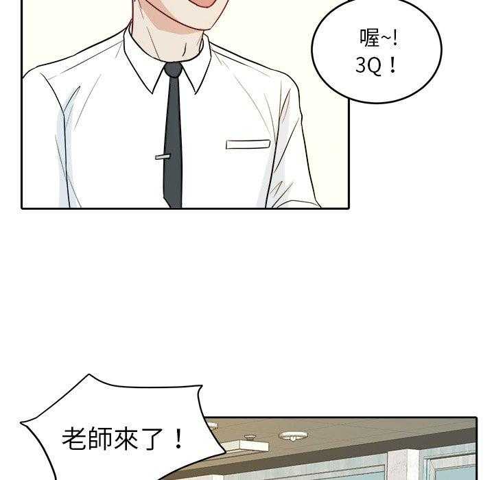 第49话_转学生13