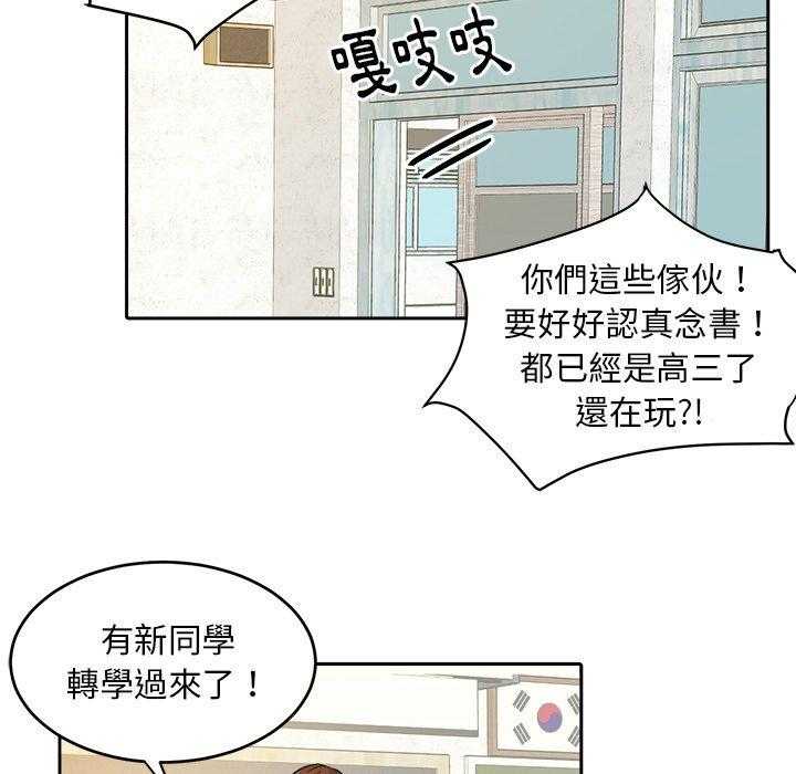 第49话_转学生14