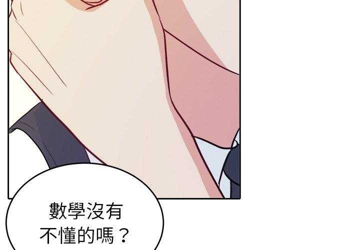 第49话_转学生2