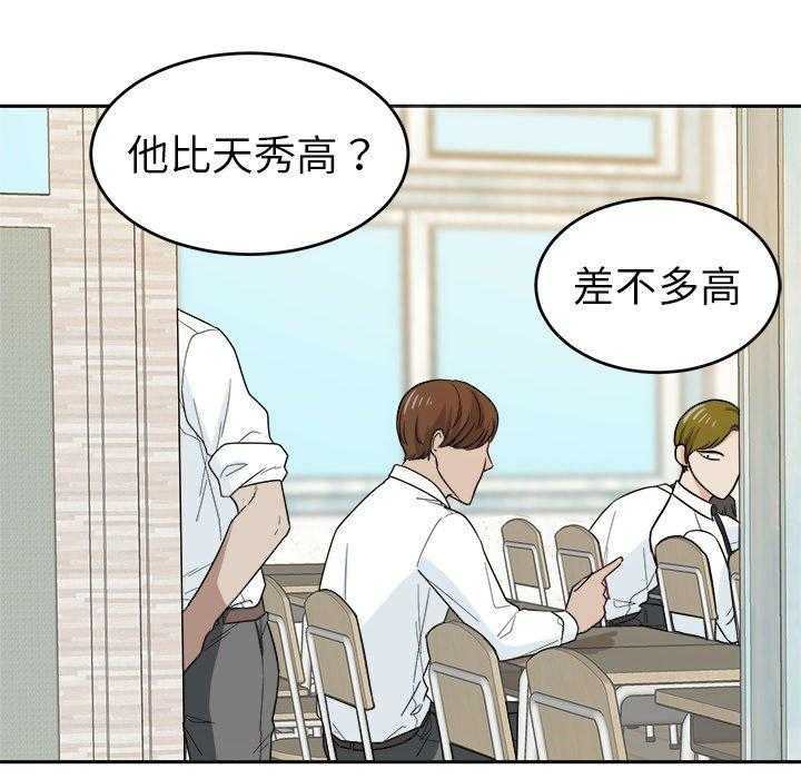 第49话_转学生21