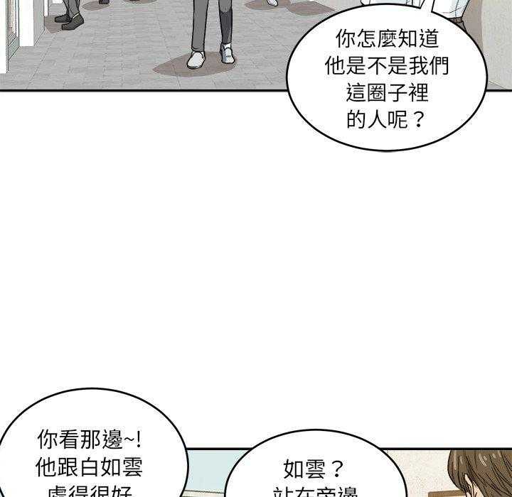 第49话_转学生27
