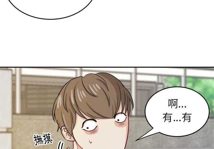 第49话_转学生3