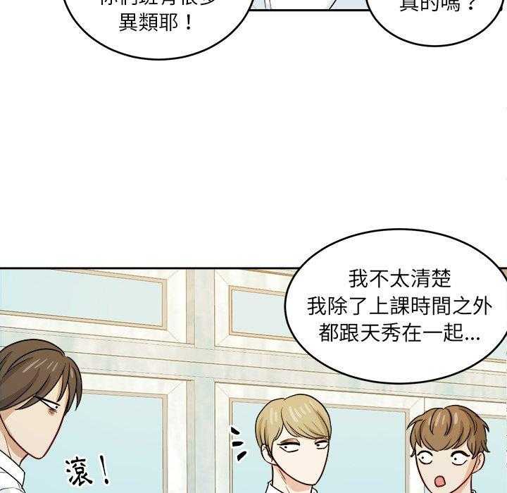 第49话_转学生30