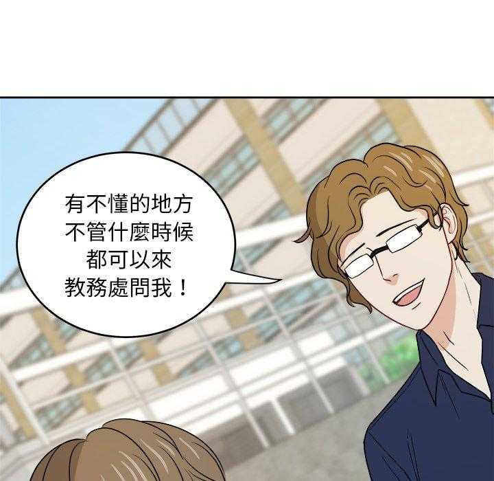 第49话_转学生5