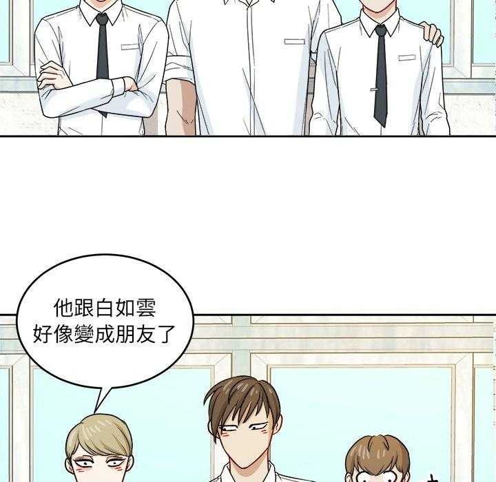 第50话_你是gay吗1