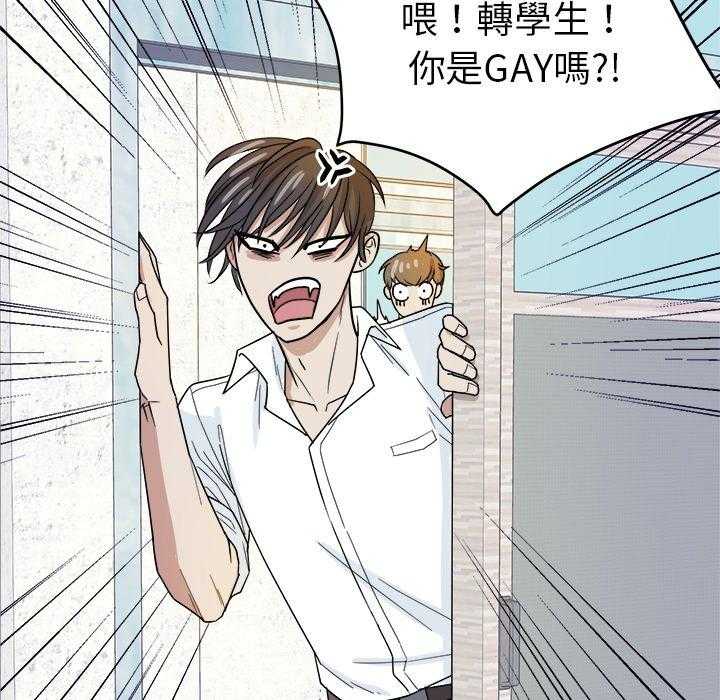 第50话_你是gay吗10