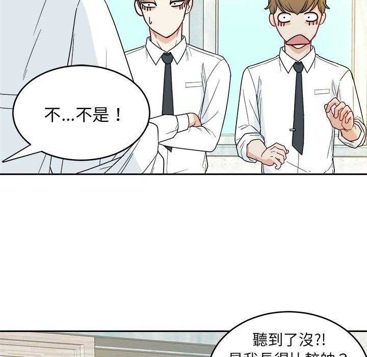 第50话_你是gay吗12
