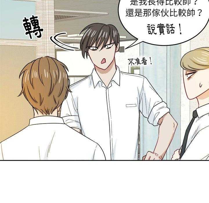 第50话_你是gay吗13