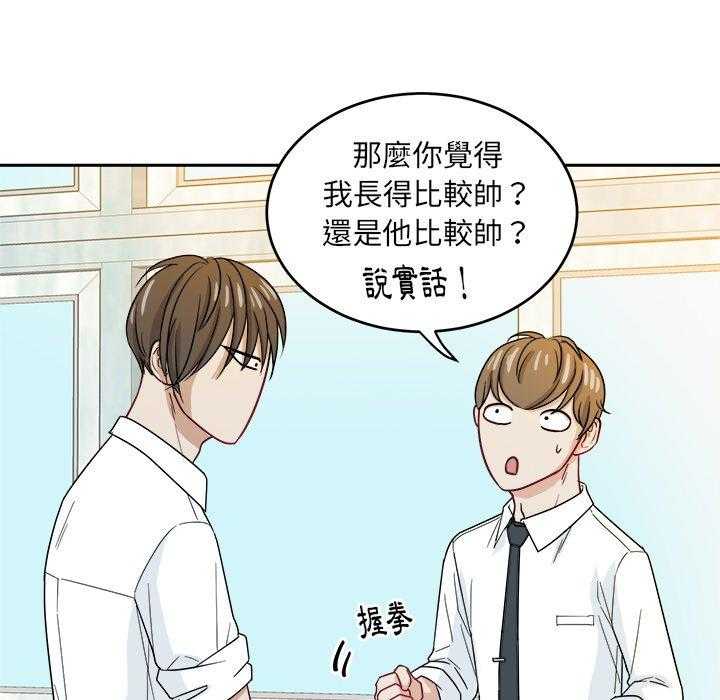 第50话_你是gay吗14