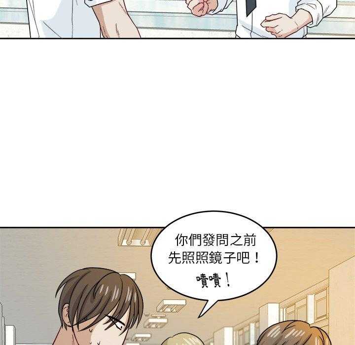 第50话_你是gay吗15