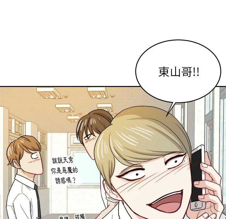 第50话_你是gay吗18