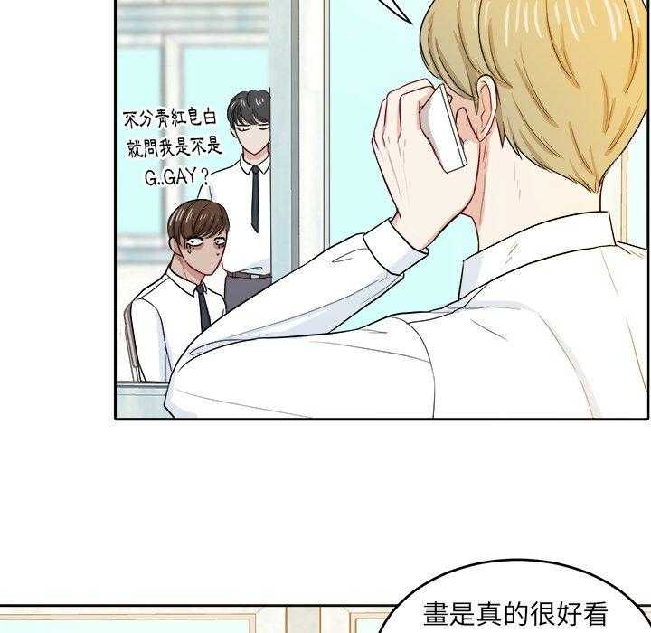 第50话_你是gay吗23