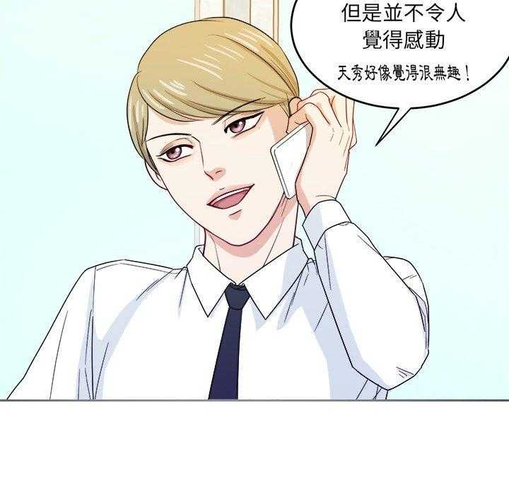 第50话_你是gay吗24