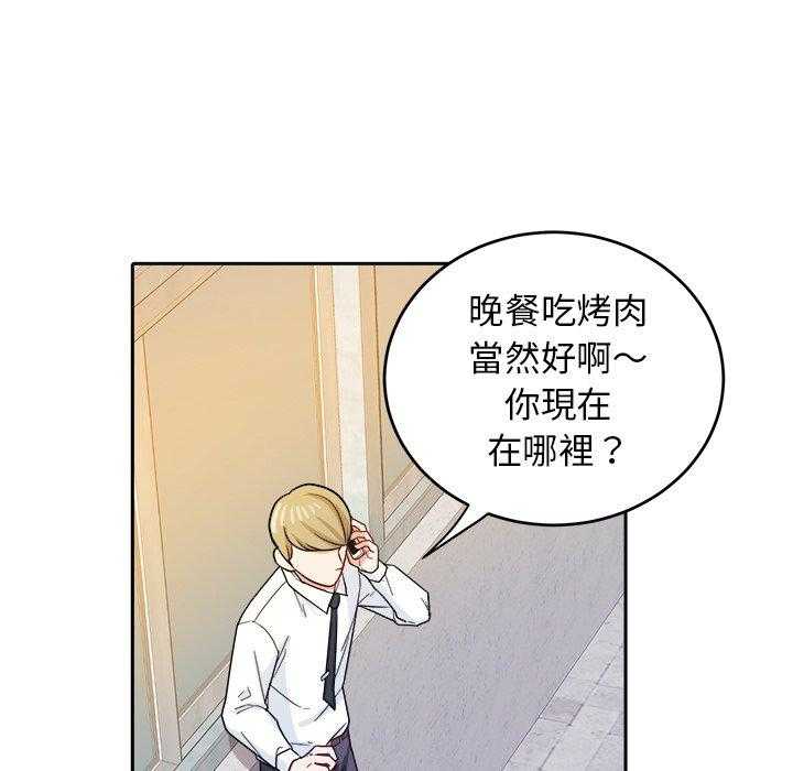 第50话_你是gay吗25