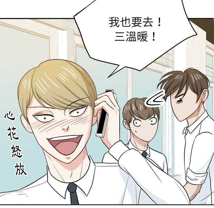 第50话_你是gay吗28