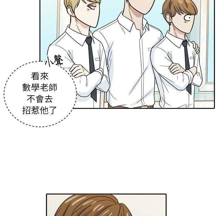 第50话_你是gay吗3