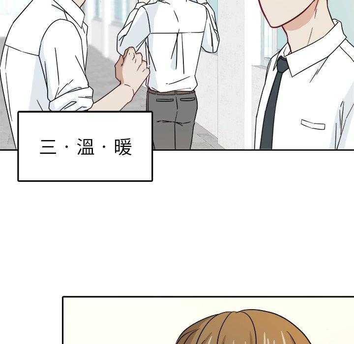第50话_你是gay吗30