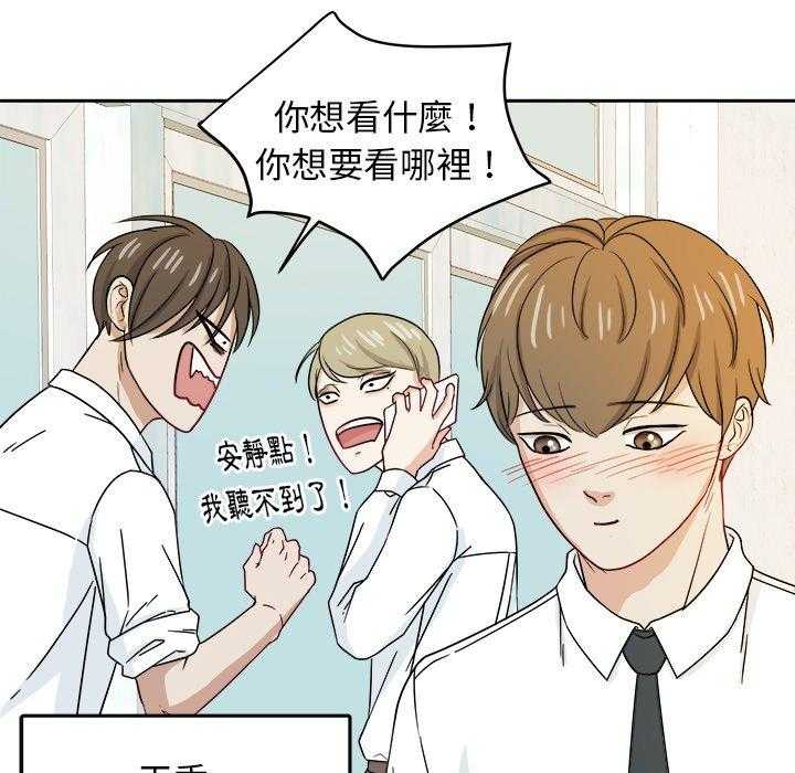 第50话_你是gay吗32
