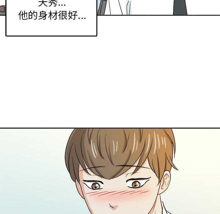 第50话_你是gay吗33
