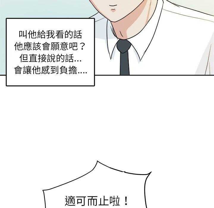 第50话_你是gay吗34