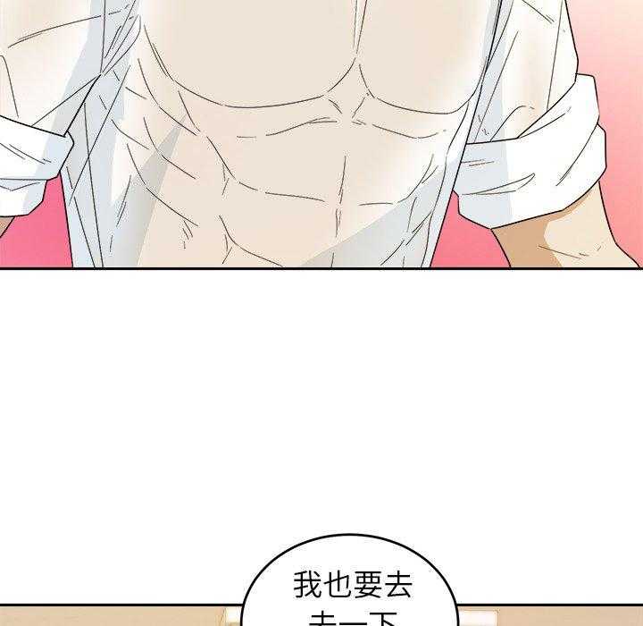 第50话_你是gay吗38
