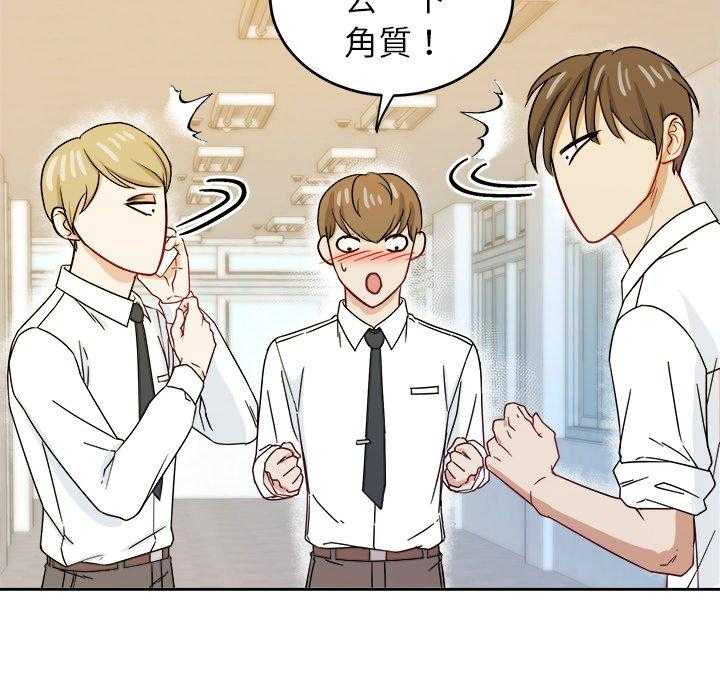 第50话_你是gay吗39