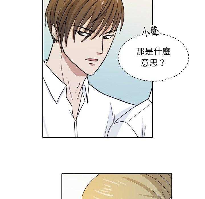 第50话_你是gay吗4