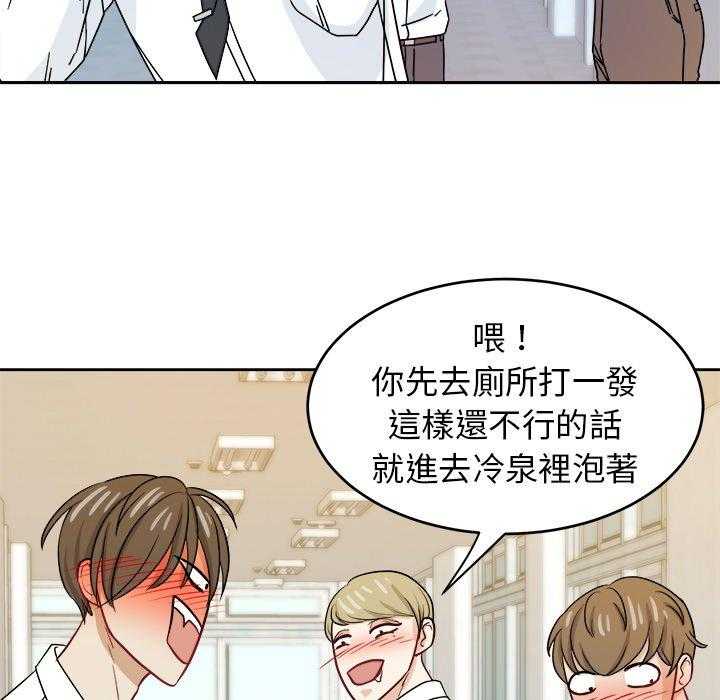 第50话_你是gay吗41
