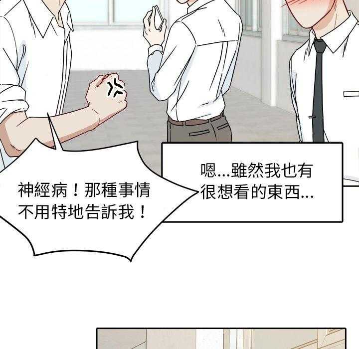 第50话_你是gay吗42