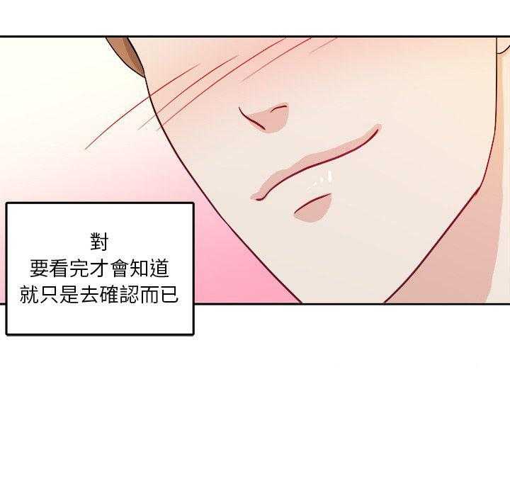 第50话_你是gay吗44