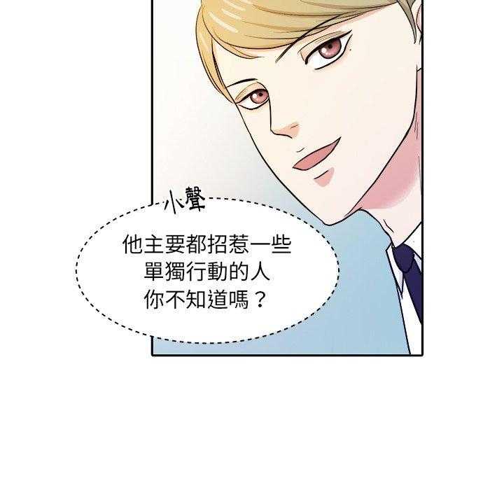 第50话_你是gay吗5