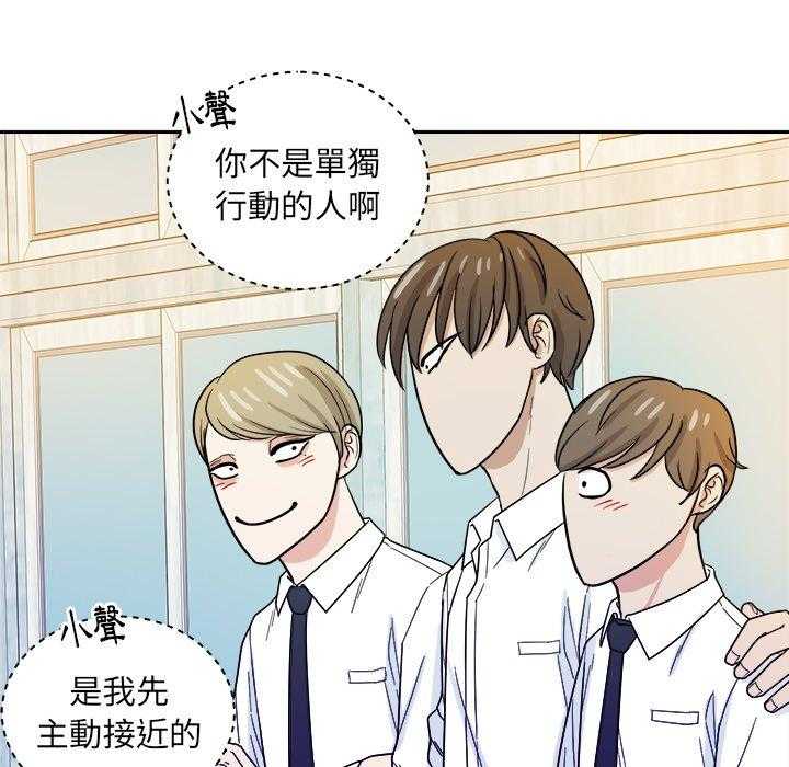 第50话_你是gay吗6