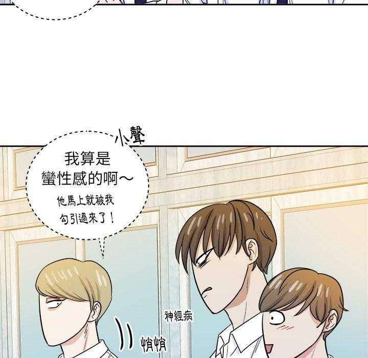 第50话_你是gay吗7